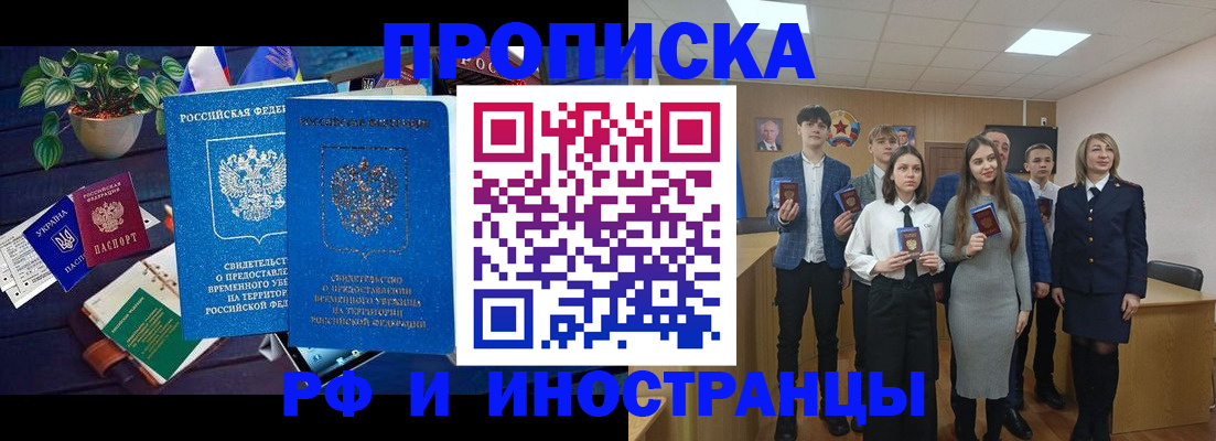 временная регистрация гарантия в Моздоке